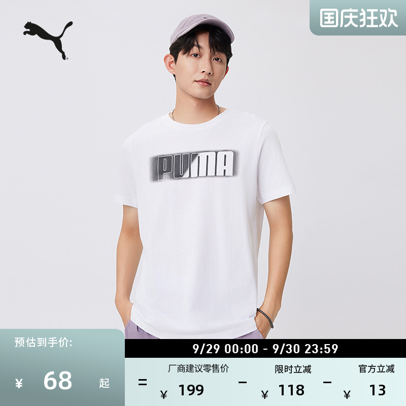 纯棉印花圆领短袖T恤男PUMA彪马