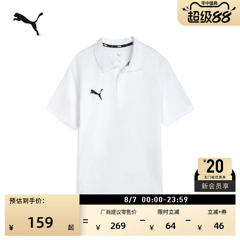 纯棉白色短袖运动Polo衫PUMA彪马