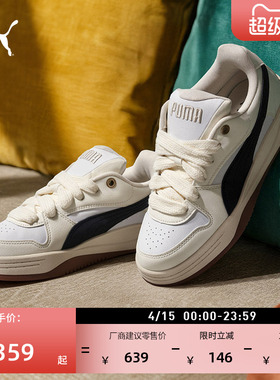 面包鞋|复古厚底滑板鞋女款PUMA彪马官方新款春季板鞋PARK402509