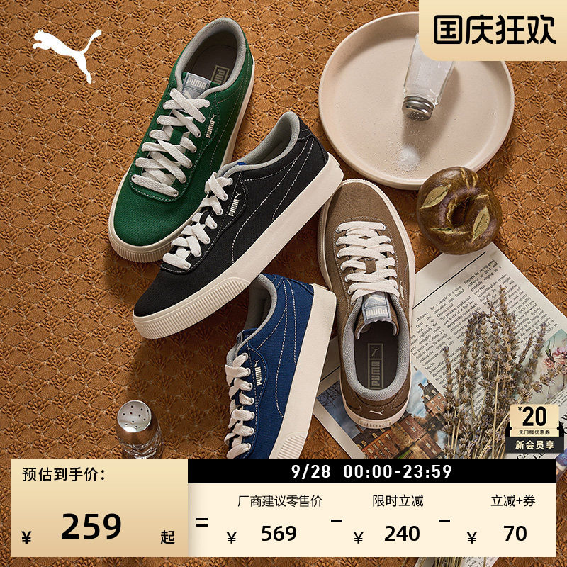 复古绿色透气帆布板鞋PUMA彪马图片