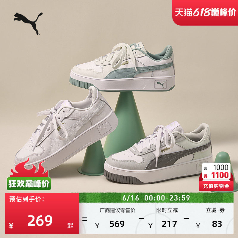 厚底鞋增高经典小白鞋女款PUMA彪马新款夏季白色板鞋CARINA389390