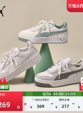 厚底鞋增高经典小白鞋女款PUMA彪马新款夏季白色板鞋CARINA389390