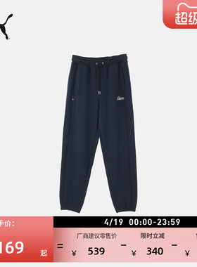 纯棉宽松复古深蓝色运动长裤女PUMA彪马官方新款春季休闲裤630953