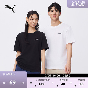 PUMA彪馬新款 純色修身 印花休閑短袖 T恤男女情侶款 690229 運動上衣