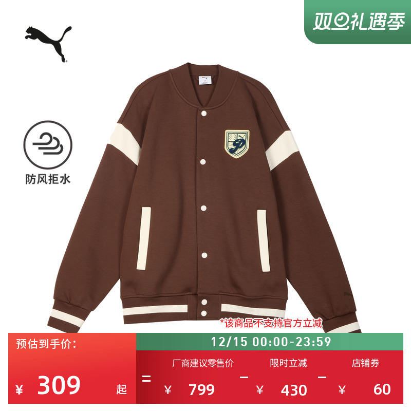 防风拒水排湿夹克外套男PUMA彪马