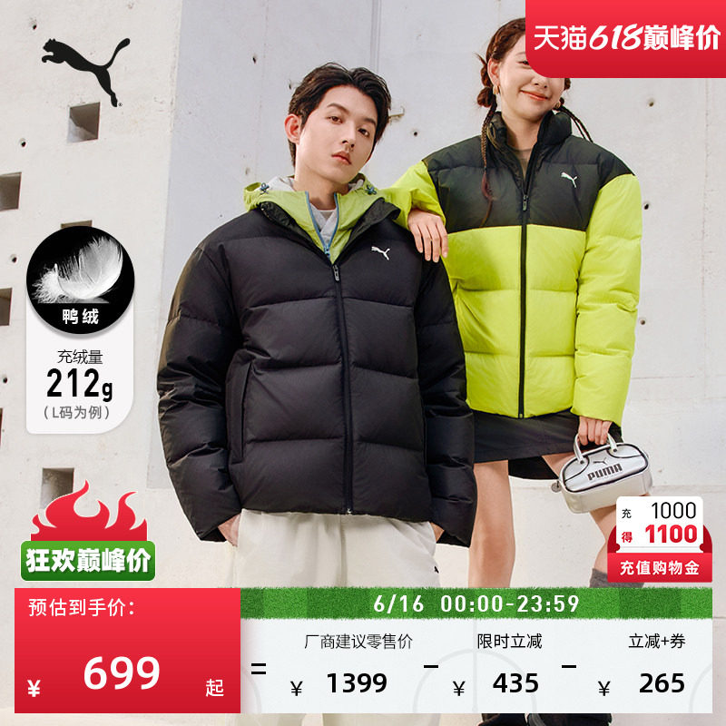 防风拒水短款运动羽绒服男女PUMA彪马官方新款冬季鸭绒外套635857