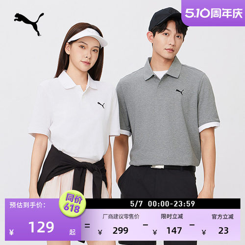 纯色商务短袖POLO衫男女PUMA彪马