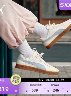 德训鞋|经典复古T头鞋男女PUMA彪马官方夏休闲低帮板鞋CLUB401515
