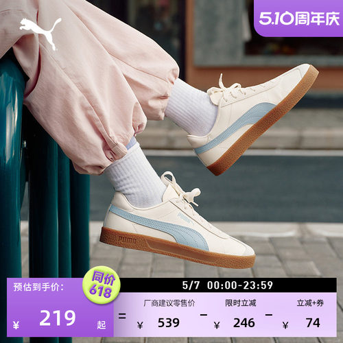 德训鞋经典复古T头鞋PUMA彪马