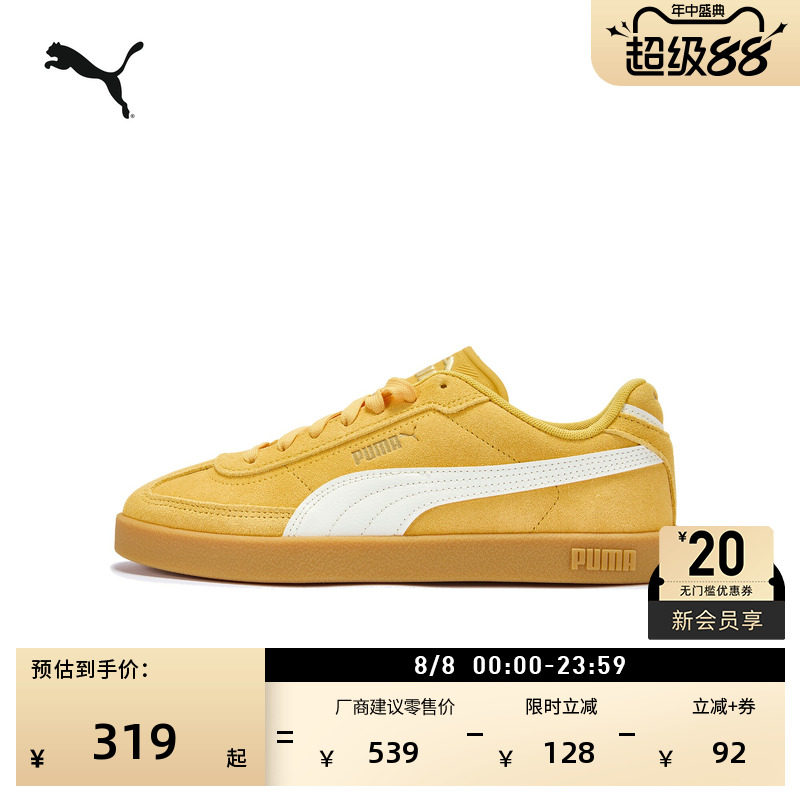 复古T头德训鞋休闲板鞋PUMA彪马
