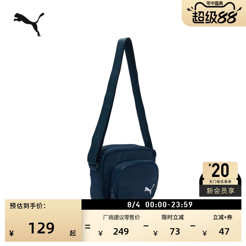 通勤旅行小型单肩斜挎包PUMA彪马