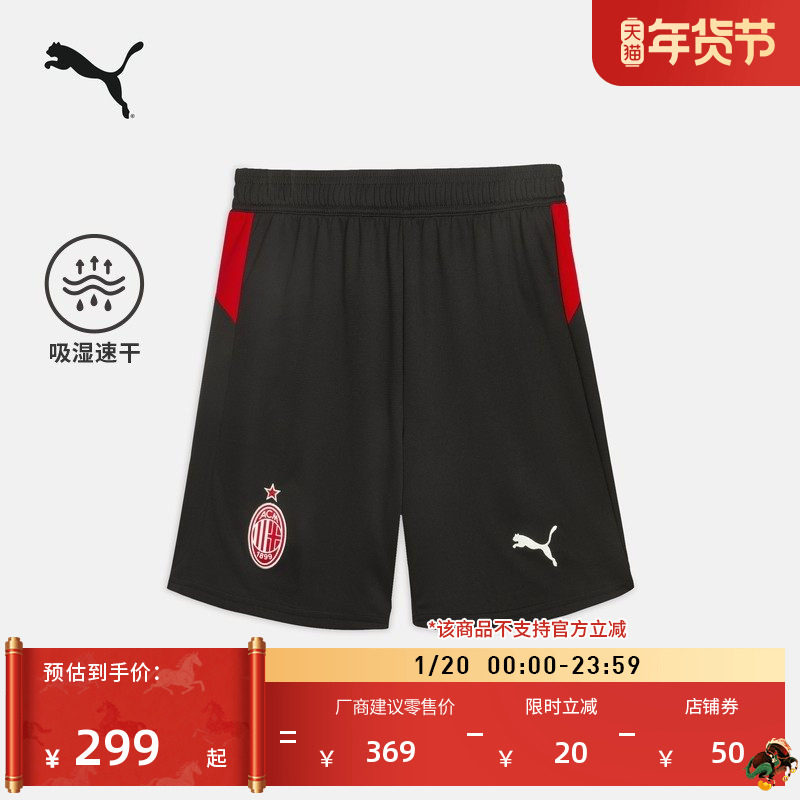 AC米兰球迷版吸湿速干足球运动短裤男子PUMA彪马直筒休闲裤779987,运动服/休闲服装,运动中长裤／短裤,淘宝优惠券,粉丝福利购,淘宝优惠卷