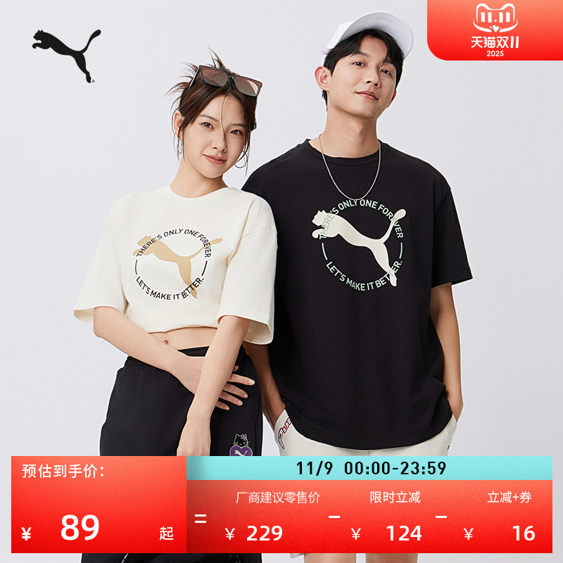 纯棉透气短袖T恤男女款PUMA彪马
