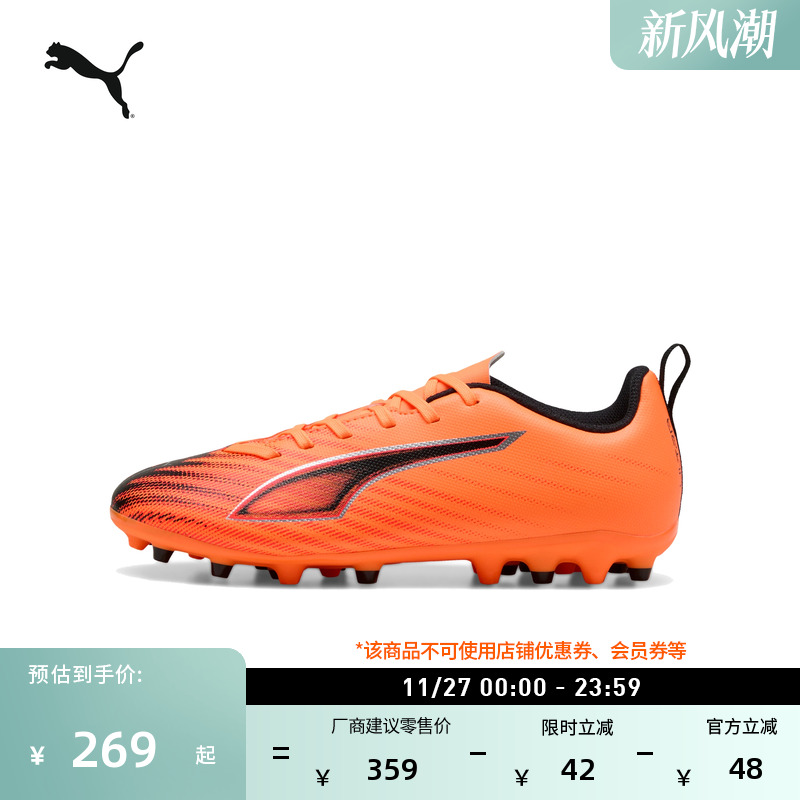 MG短钉飞盘训练足球鞋PUMA彪马