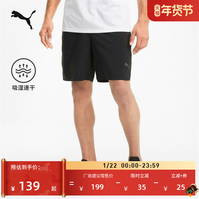 吸湿速干宽松直筒跑步运动短裤男PUMA彪马黑色休闲裤五分裤520142,运动服/休闲服装,运动中长裤／短裤,淘宝优惠券,粉丝福利购,淘宝优惠卷
