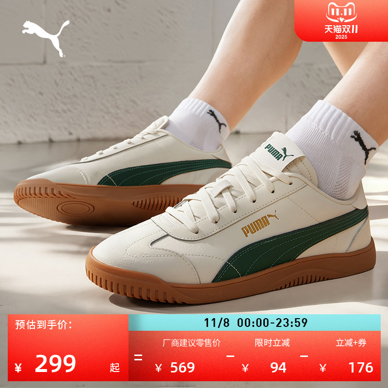 黑白薄底鞋德训鞋T头鞋PUMA彪马