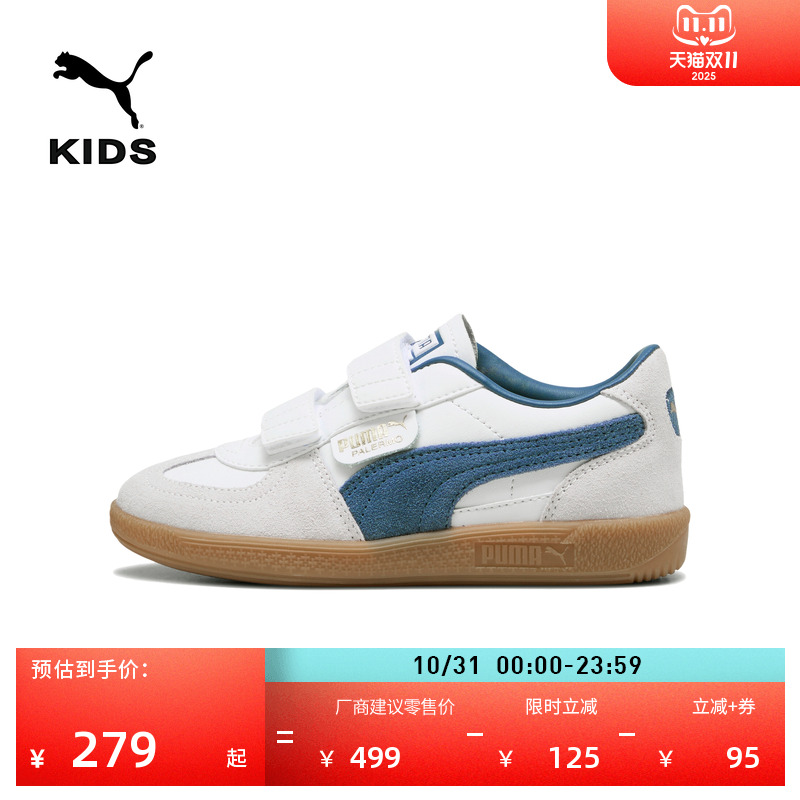复古薄底德训T头鞋儿童PUMA彪马