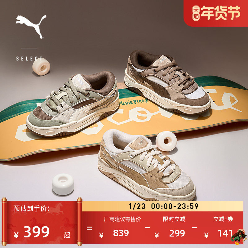 面包鞋|厚底美拉德滑板鞋男女PUMA彪马官方冬板鞋PUMA-180 389267,运动鞋new,板鞋,淘宝优惠券,粉丝福利购,淘宝优惠卷