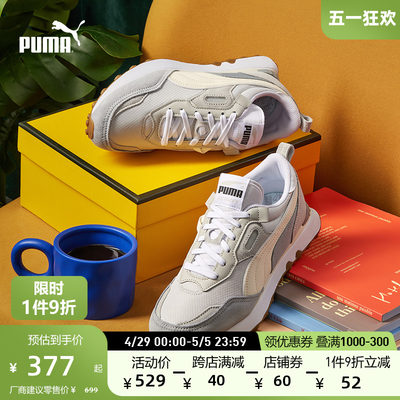 男女同款老爹鞋休闲鞋Puma/彪马