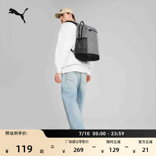 通勤旅行大容量双肩包PUMA彪马
