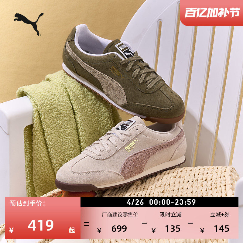 薄底鞋|复古美拉德T头鞋男女PUMA彪马官方春运动鞋ARIZONA 402362