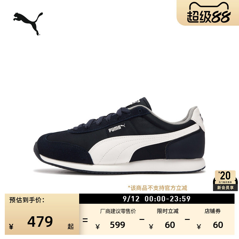 蓝色T头复古跑鞋男女款PUMA彪马