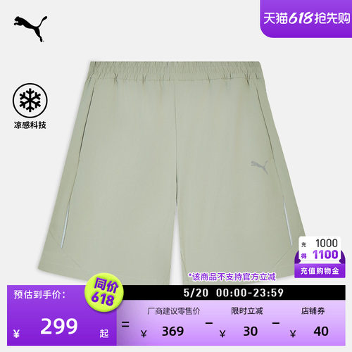 凉感宽松绿色运动短裤男PUMA彪马
