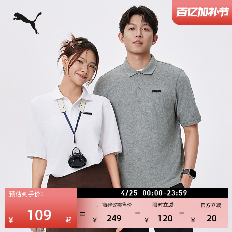 商务短袖运动T恤POLO衫男女PUMA彪马新款夏季白色翻领上衣 690644