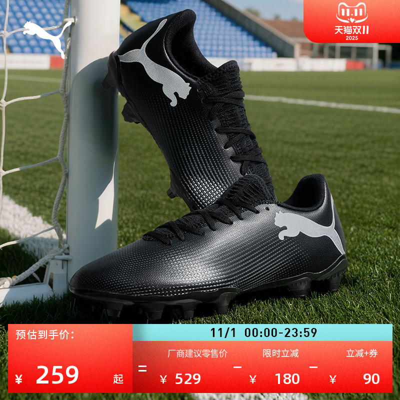 FG/AG长钉训练足球鞋男子PUMA彪马秋季天然草坪钉鞋FUTURE7107723