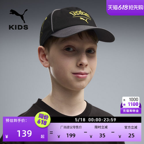 宝可梦联名复古老爹帽童PUMA彪马