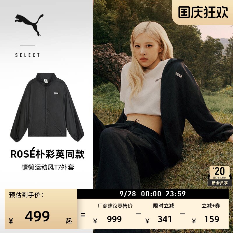 ROSE联名T7运动薄外套女PUMA彪马图片
