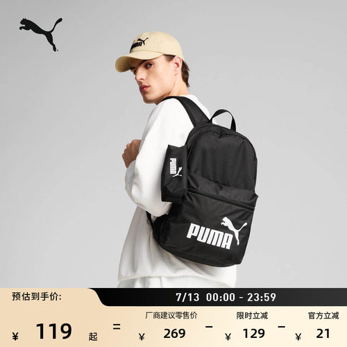 旅行轻便大容量双肩背包PUMA彪马