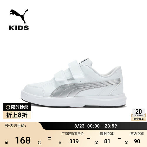 魔术贴防滑小白鞋板鞋童PUMA彪马