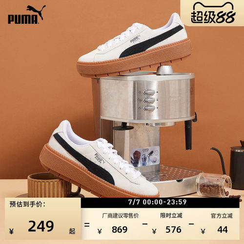 厚底鞋增高小白松糕鞋女PUMA彪马