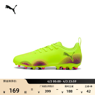 人造草坪钉鞋 108393 儿童PUMA彪马官方新款 MG短钉飞盘训练足球鞋