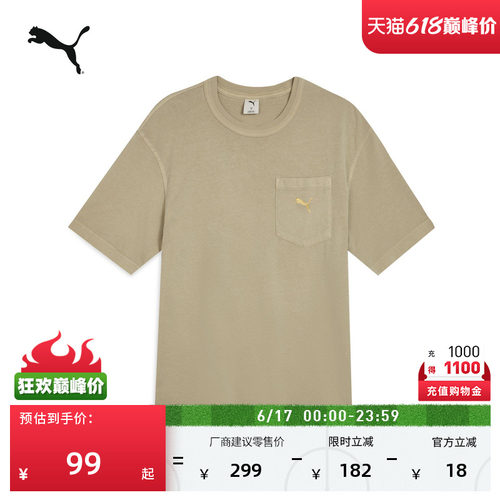 纯棉宽松休闲短袖T恤男PUMA彪马