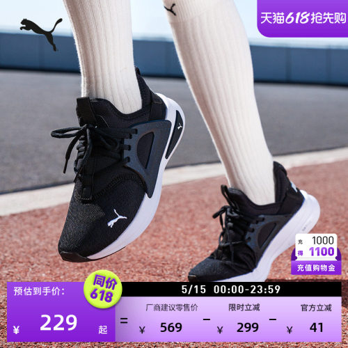 轻便透气黑色运动跑步鞋PUMA彪马