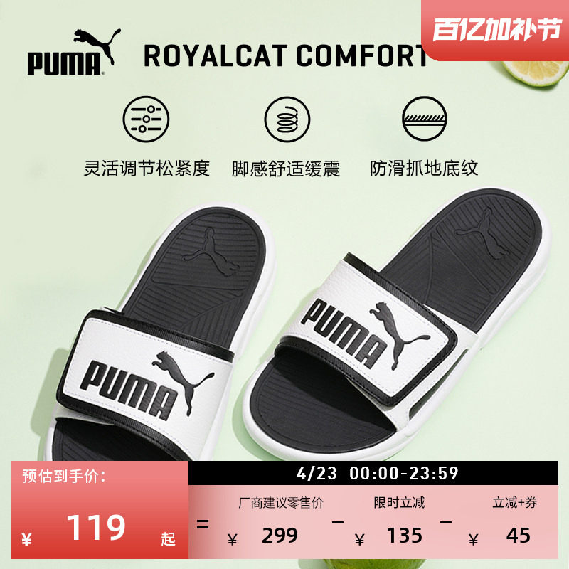 黑白透气魔术贴拖鞋男女PUMA彪马家居外穿休闲凉鞋ROYALCAT372280