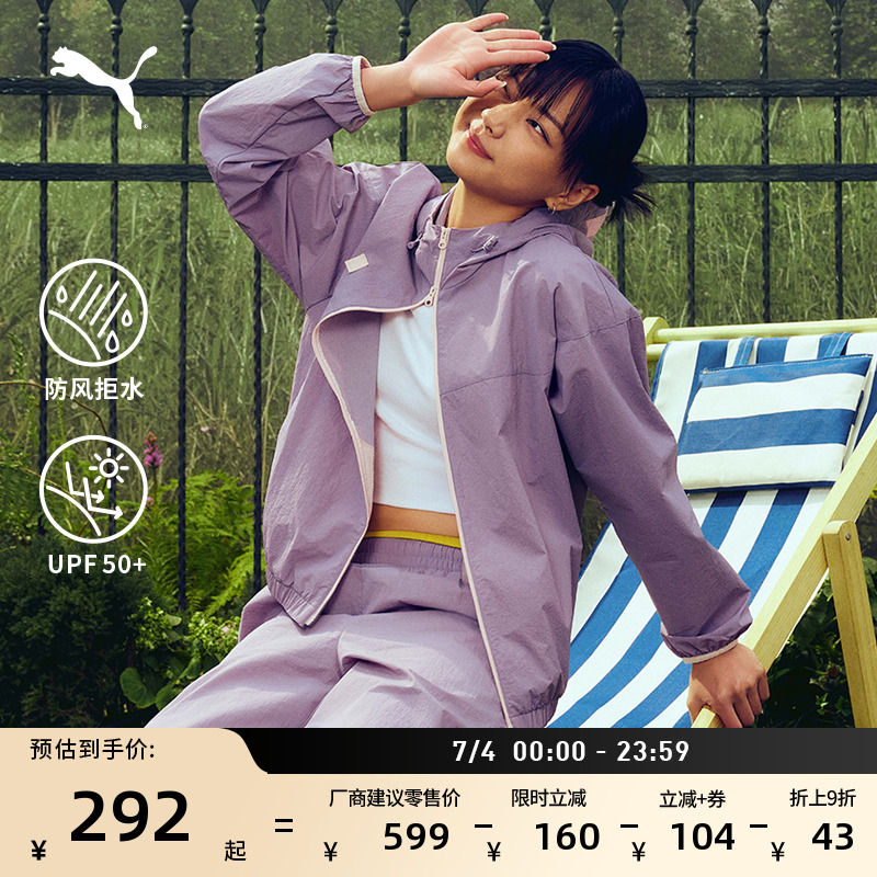 防風拒水防曬UPF50+上衣PUMA彪馬