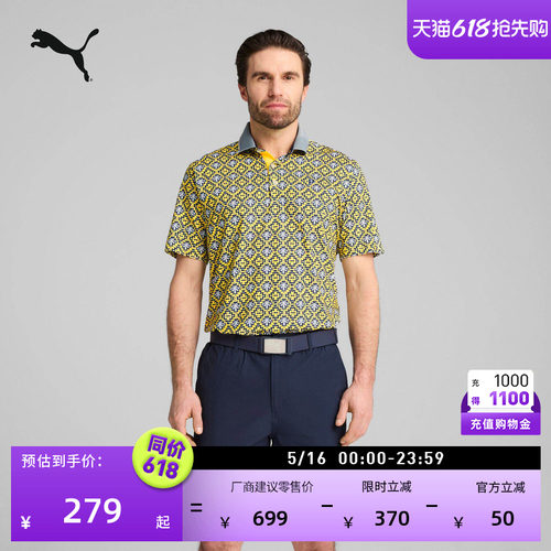 PTC联名高尔夫运动T恤男PUMA彪马