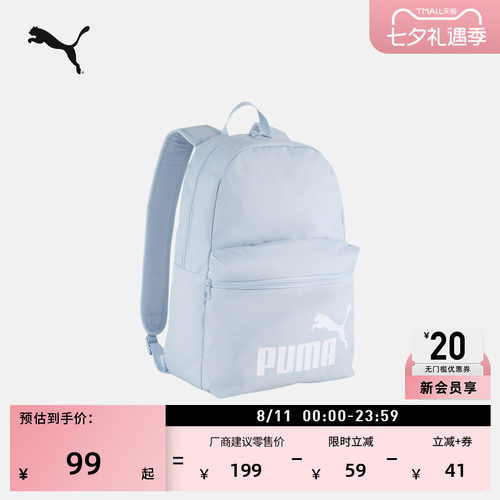 户外通勤大容量双肩包PUMA彪马
