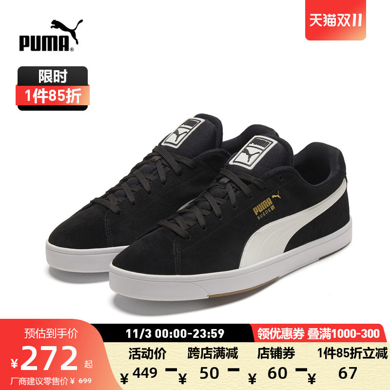 PUMA彪马 春秋男子复古经典运动休闲板鞋SUEDE S 356414怎么样,好用不?