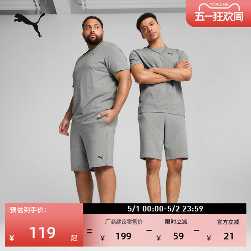 灰色舒适跑步运动短裤男PUMA彪马