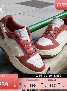 红色增高厚底休闲板鞋女款PUMA彪马官方春季运动鞋REBOUND 402593