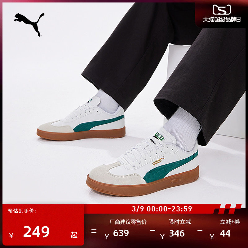 德训鞋|经典复古T头鞋男女PUMA彪马官方冬低帮板鞋ASCENSO 403307