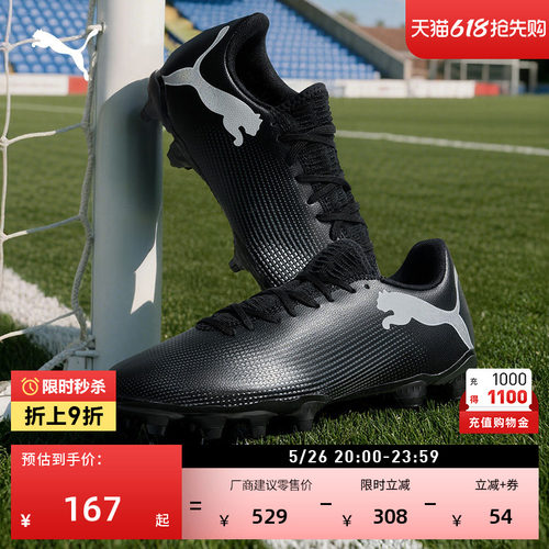 FG/AG长钉训练足球鞋男PUMA彪马