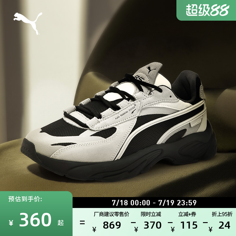 老爹鞋缓震轻便休闲鞋PUMA彪马