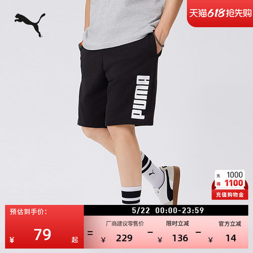 宽松透气美式运动短裤男PUMA彪马