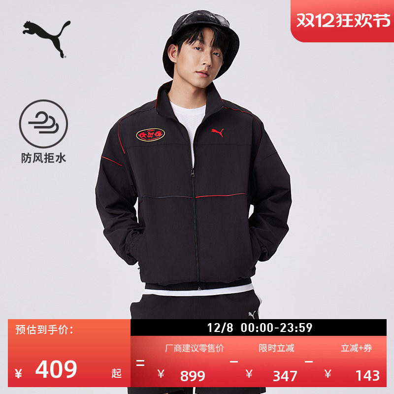 防风拒水长袖运动外套PUMA彪马