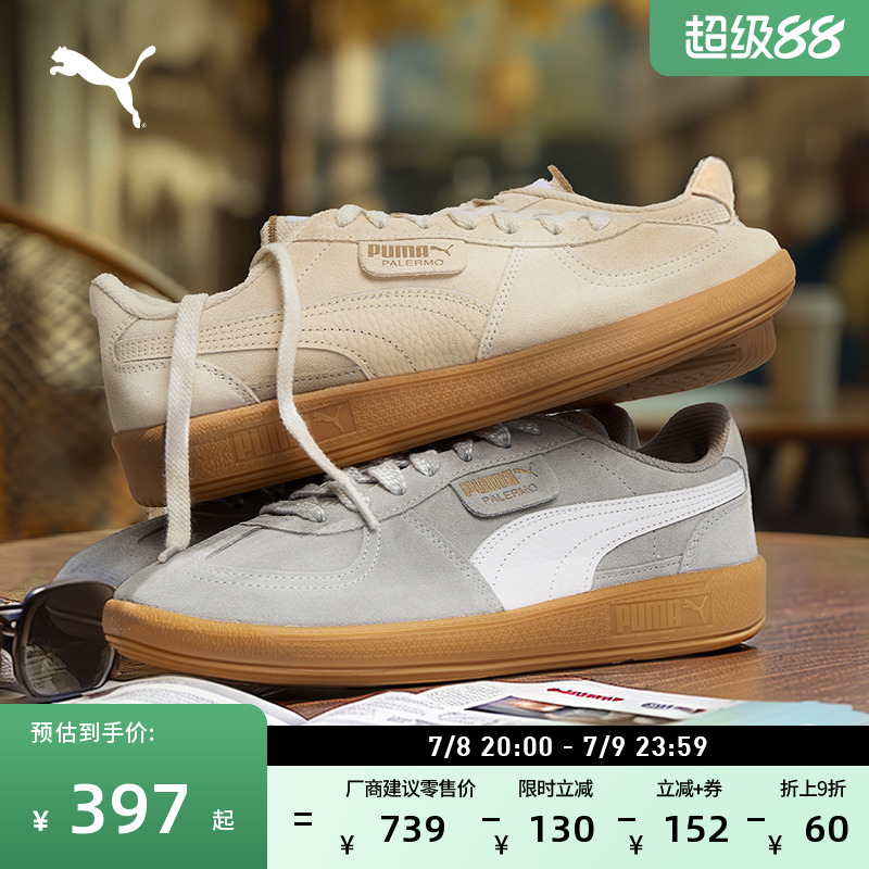 德训鞋经典复古T头鞋PUMA彪马